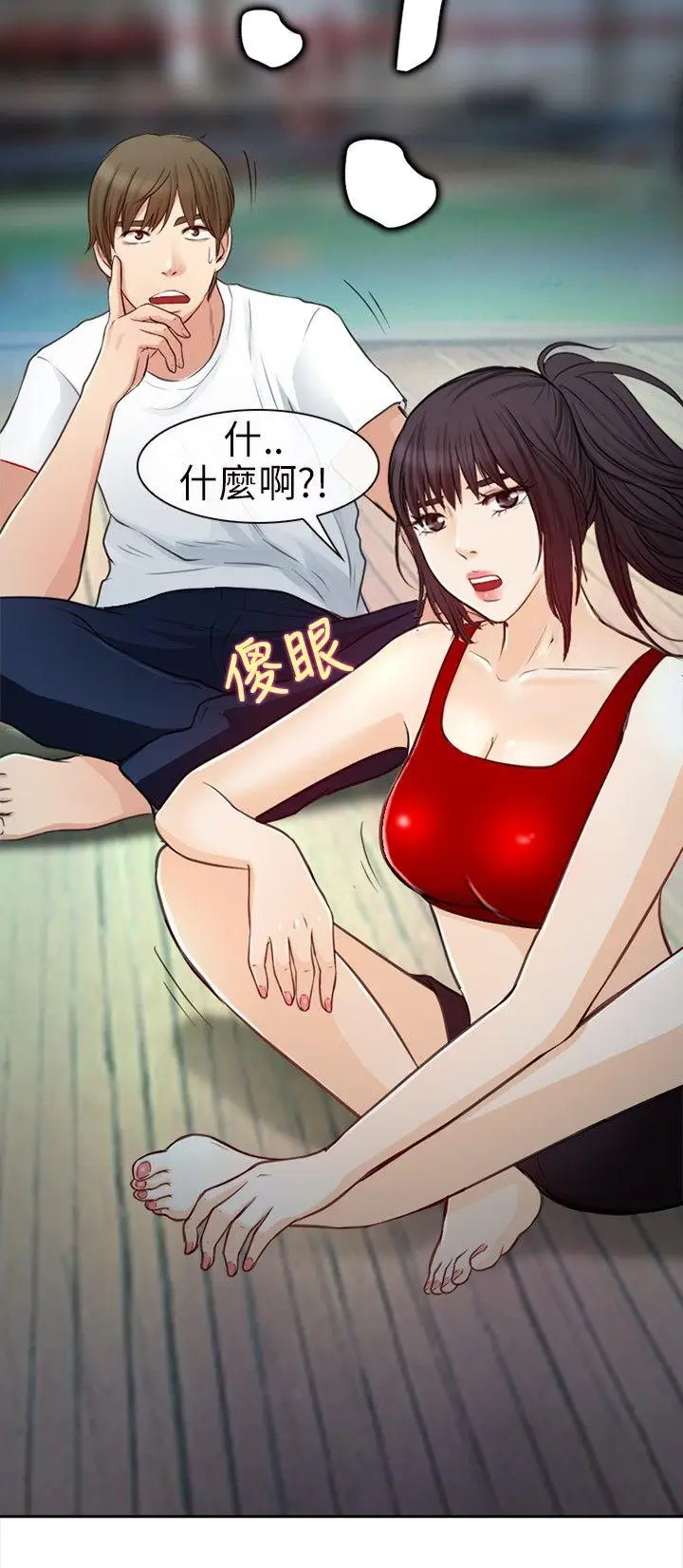 性王之路[顶通]韩漫全集-第20話无删减无遮挡章节图片 