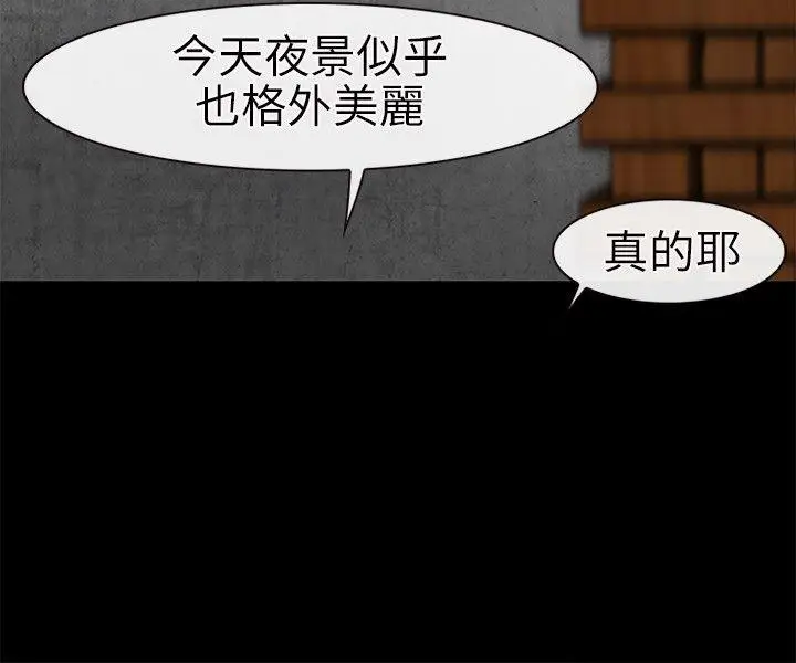 性王之路[顶通]韩漫全集-第21話无删减无遮挡章节图片 