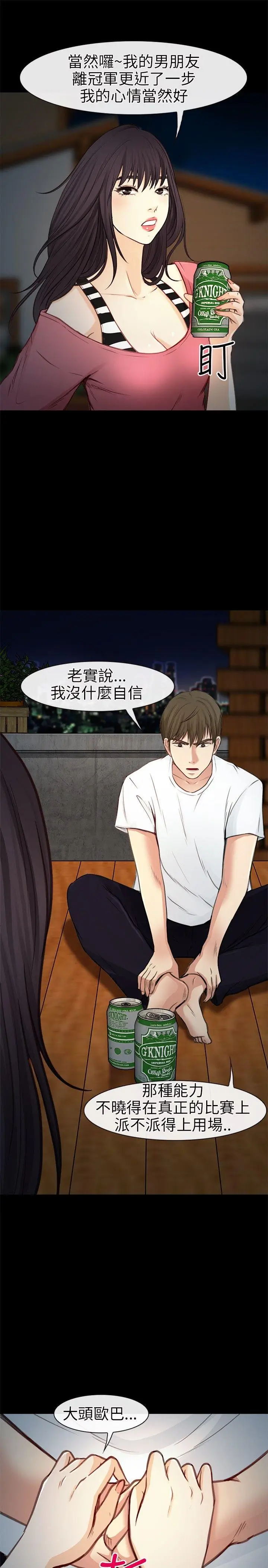 性王之路[顶通]韩漫全集-第21話无删减无遮挡章节图片 