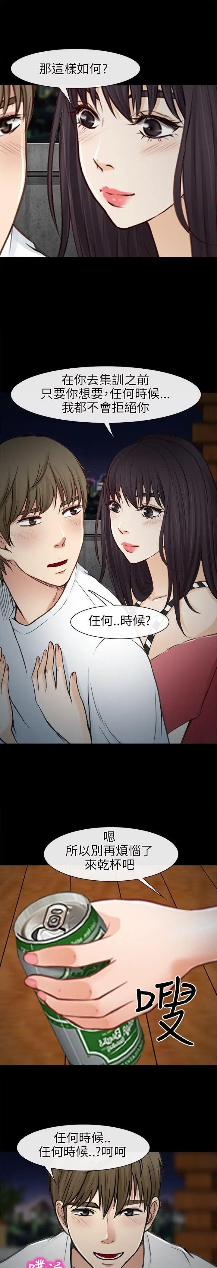 性王之路[顶通]韩漫全集-第21話无删减无遮挡章节图片 