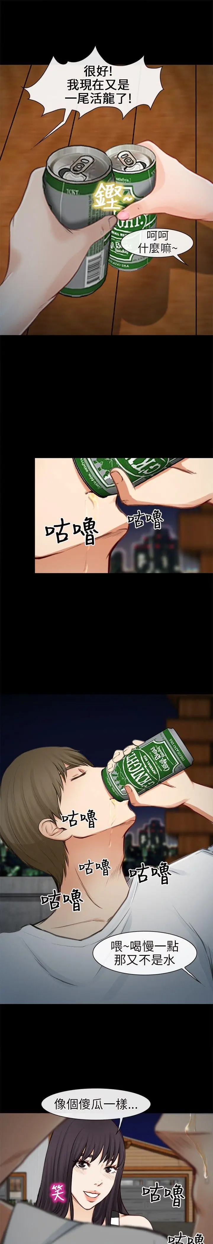 性王之路[顶通]韩漫全集-第21話无删减无遮挡章节图片 
