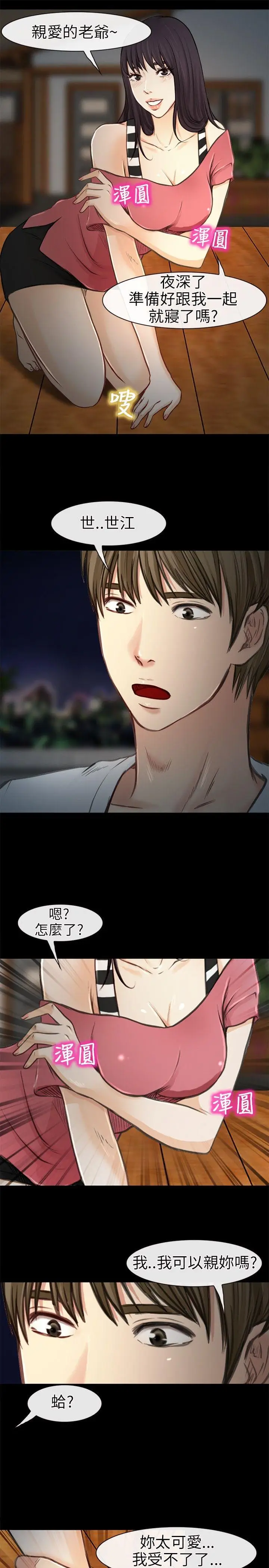 性王之路[顶通]韩漫全集-第21話无删减无遮挡章节图片 