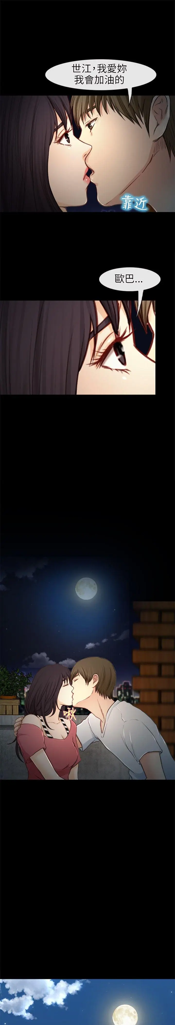 性王之路[顶通]韩漫全集-第21話无删减无遮挡章节图片 