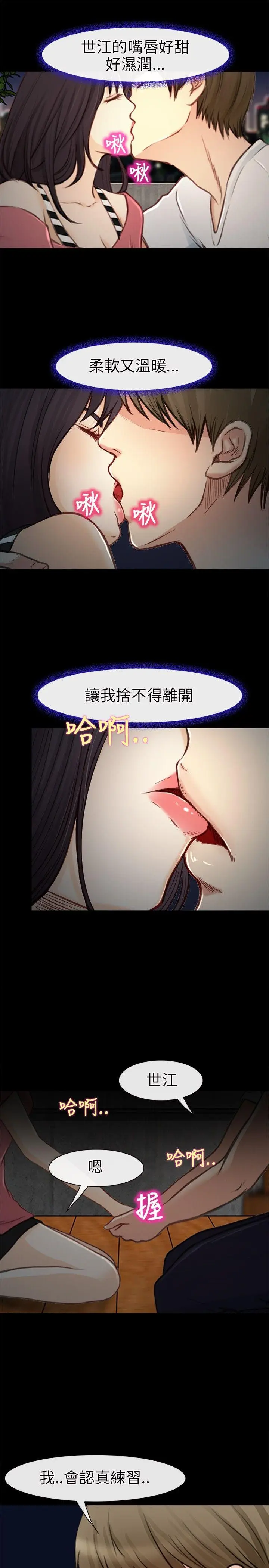性王之路[顶通]韩漫全集-第21話无删减无遮挡章节图片 