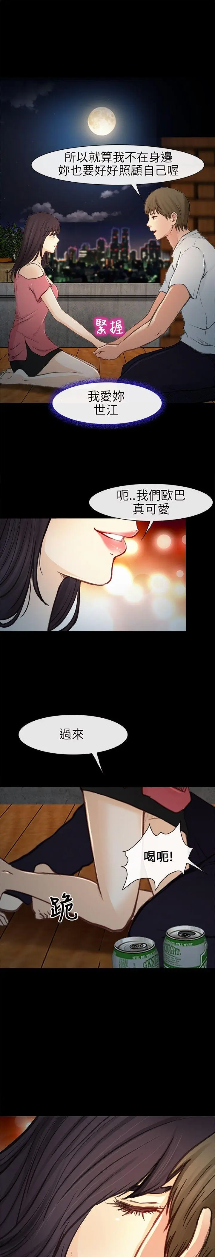 性王之路[顶通]韩漫全集-第21話无删减无遮挡章节图片 