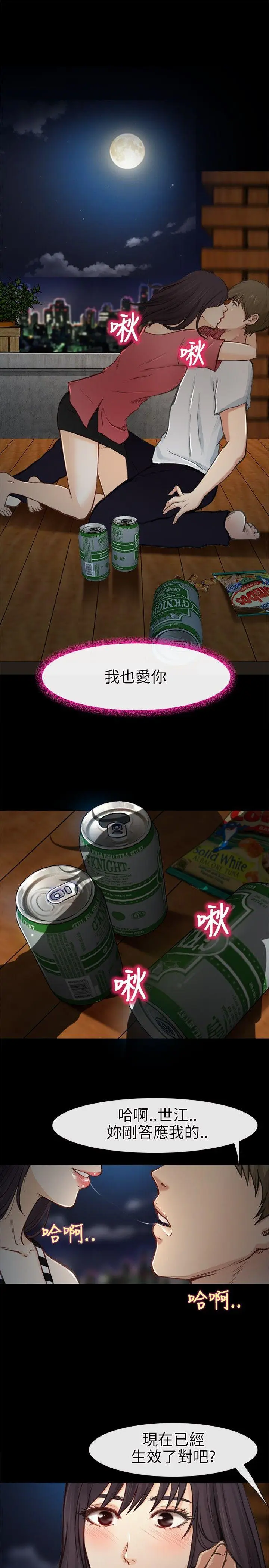 性王之路[顶通]韩漫全集-第21話无删减无遮挡章节图片 