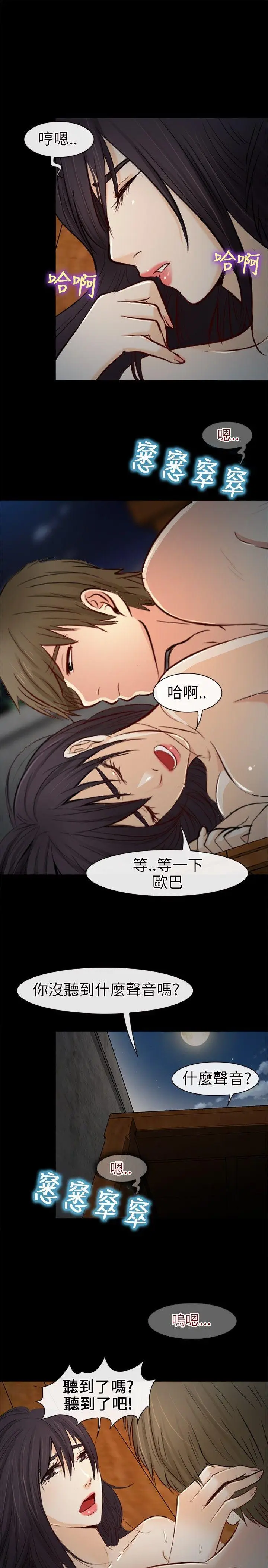 性王之路[顶通]韩漫全集-第21話无删减无遮挡章节图片 