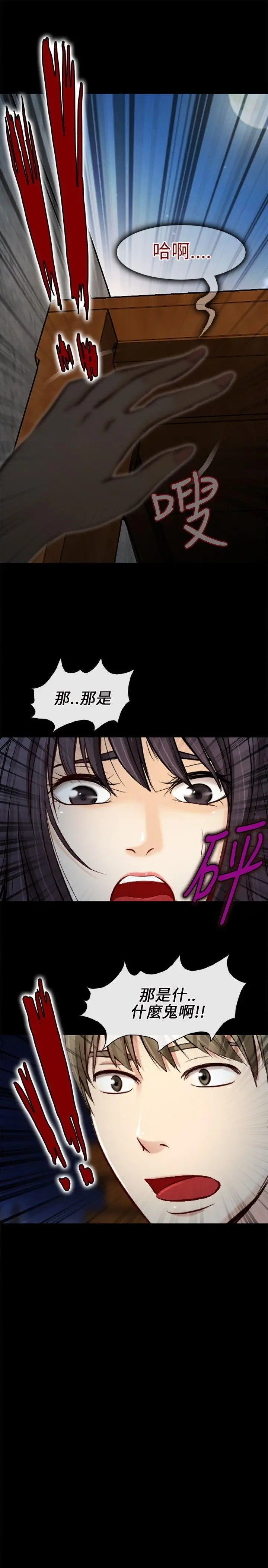 性王之路[顶通]韩漫全集-第21話无删减无遮挡章节图片 