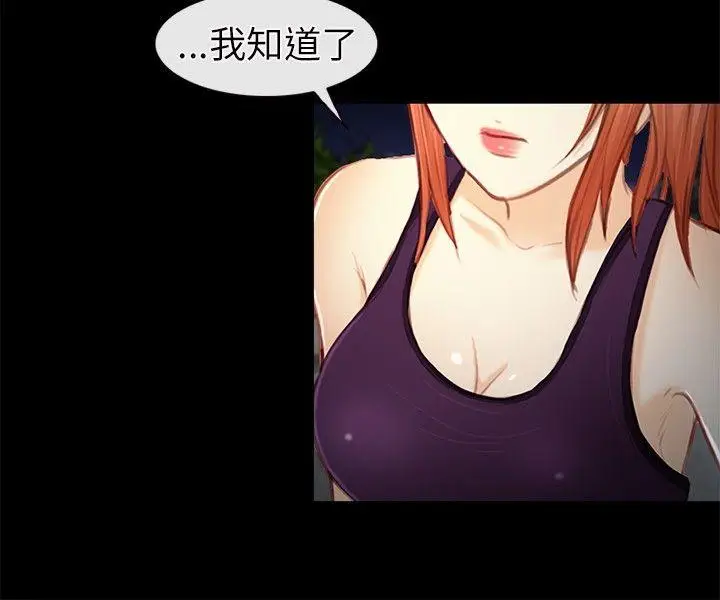 性王之路[顶通]韩漫全集-第22話无删减无遮挡章节图片 