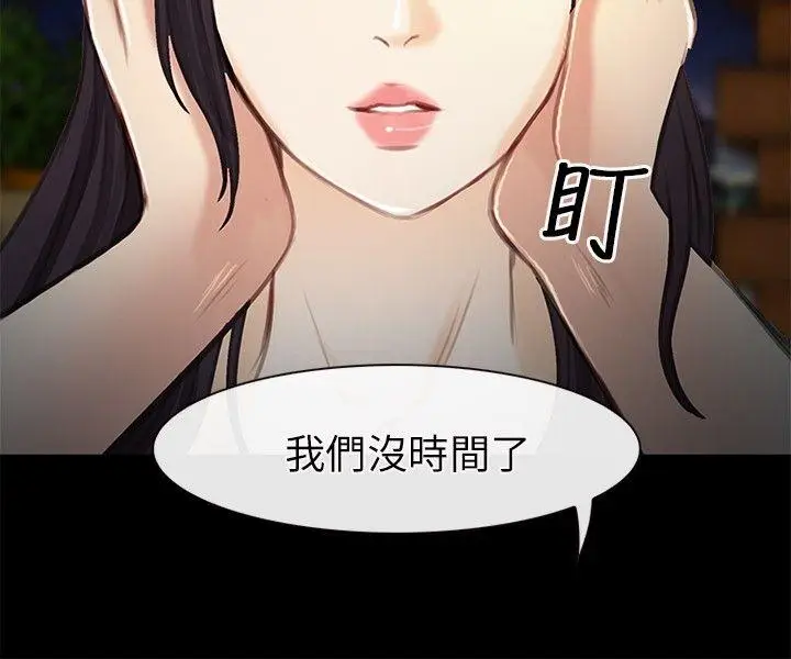 性王之路[顶通]韩漫全集-第22話无删减无遮挡章节图片 