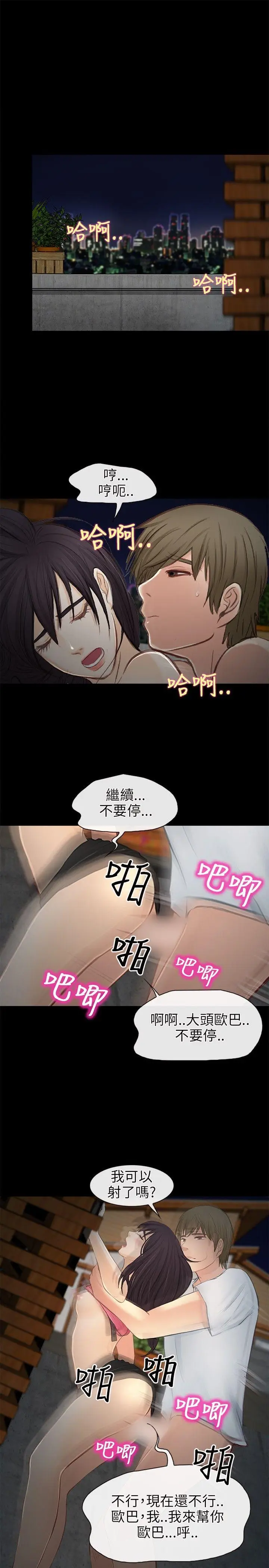 性王之路[顶通]韩漫全集-第22話无删减无遮挡章节图片 