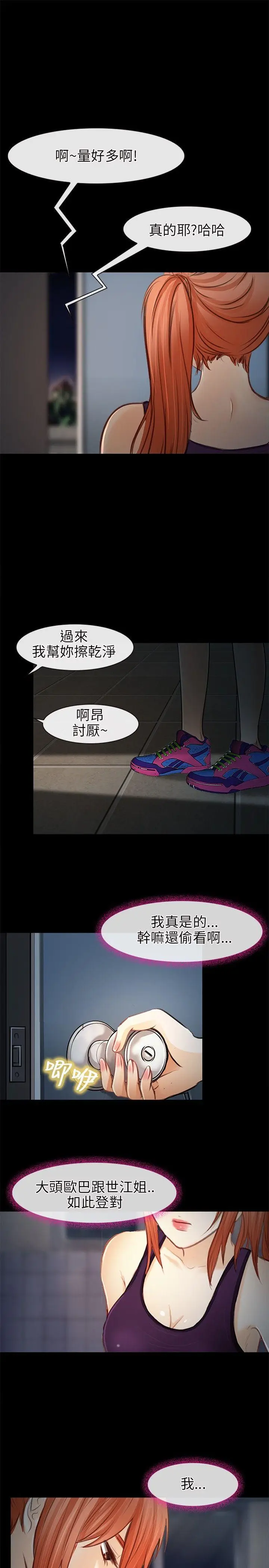 性王之路[顶通]韩漫全集-第22話无删减无遮挡章节图片 