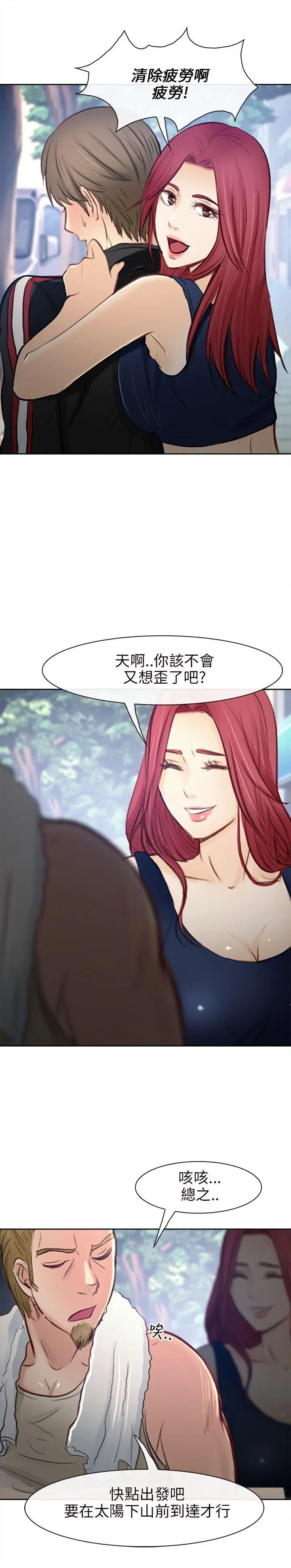 性王之路[顶通]韩漫全集-第22話无删减无遮挡章节图片 
