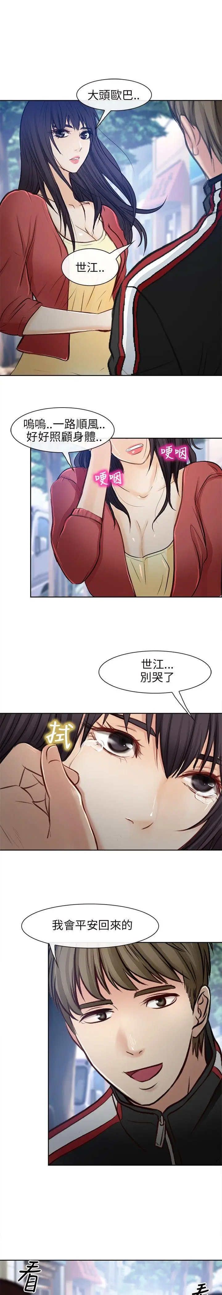 性王之路[顶通]韩漫全集-第22話无删减无遮挡章节图片 