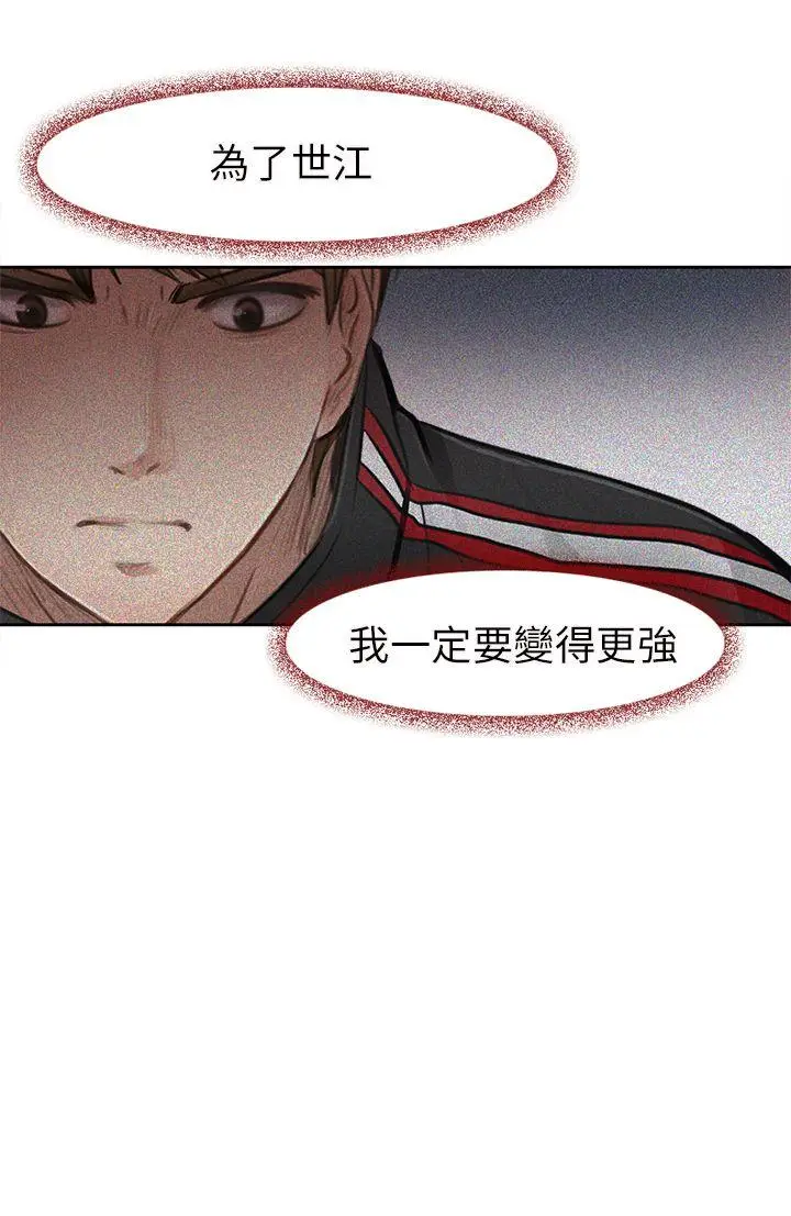 性王之路[顶通]韩漫全集-第22話无删减无遮挡章节图片 