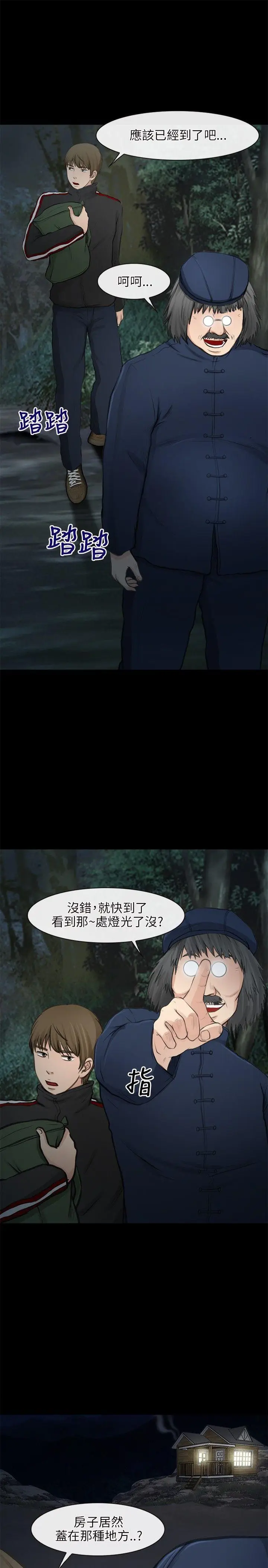 性王之路[顶通]韩漫全集-第23話无删减无遮挡章节图片 