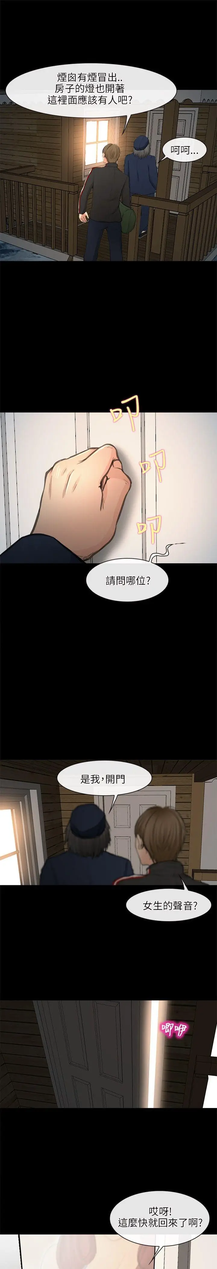 性王之路[顶通]韩漫全集-第23話无删减无遮挡章节图片 