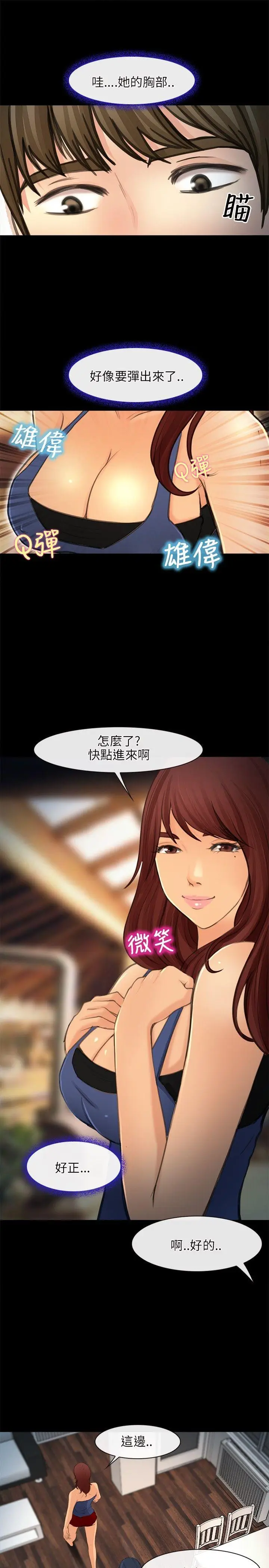 性王之路[顶通]韩漫全集-第23話无删减无遮挡章节图片 