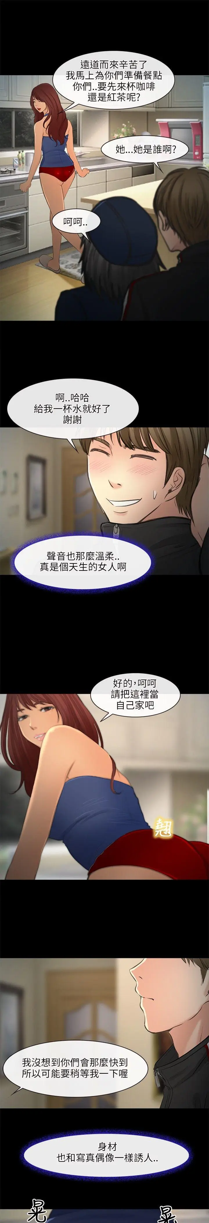 性王之路[顶通]韩漫全集-第23話无删减无遮挡章节图片 