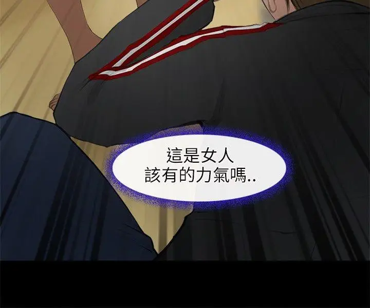 性王之路[顶通]韩漫全集-第23話无删减无遮挡章节图片 