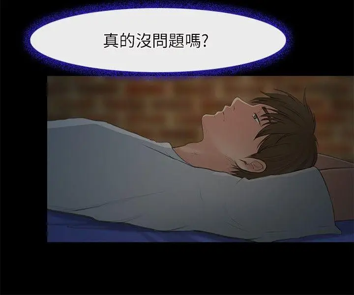 性王之路[顶通]韩漫全集-第23話无删减无遮挡章节图片 