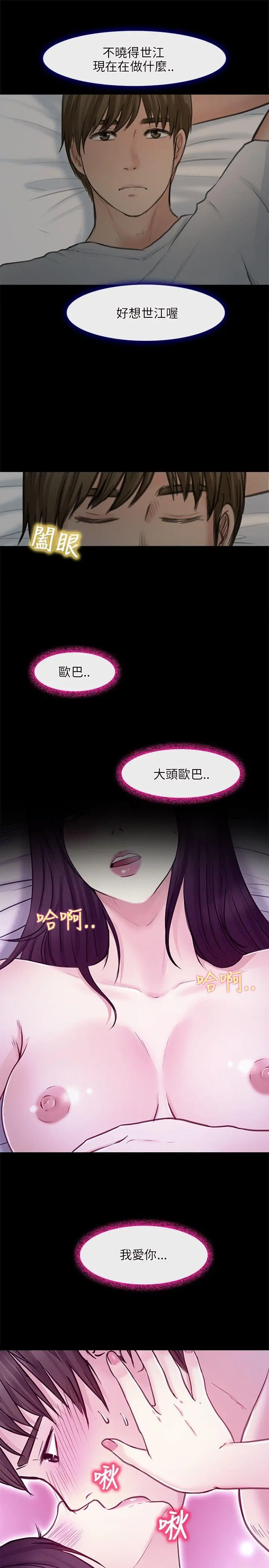 性王之路[顶通]韩漫全集-第23話无删减无遮挡章节图片 