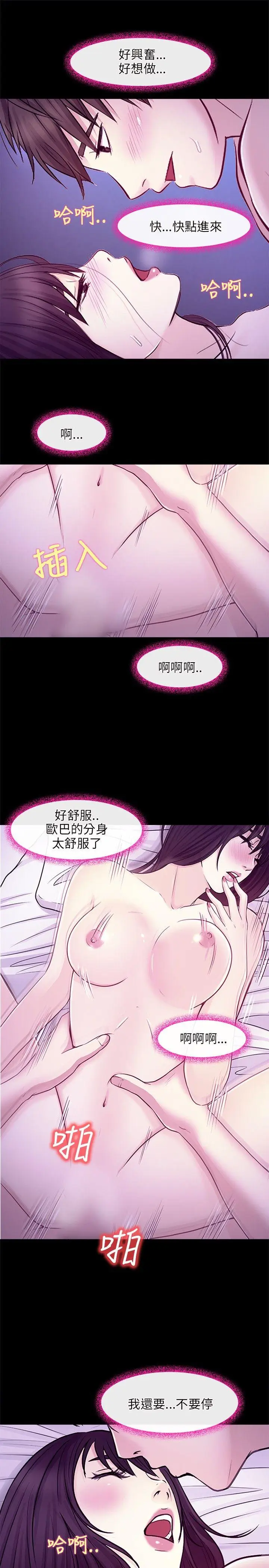 性王之路[顶通]韩漫全集-第23話无删减无遮挡章节图片 