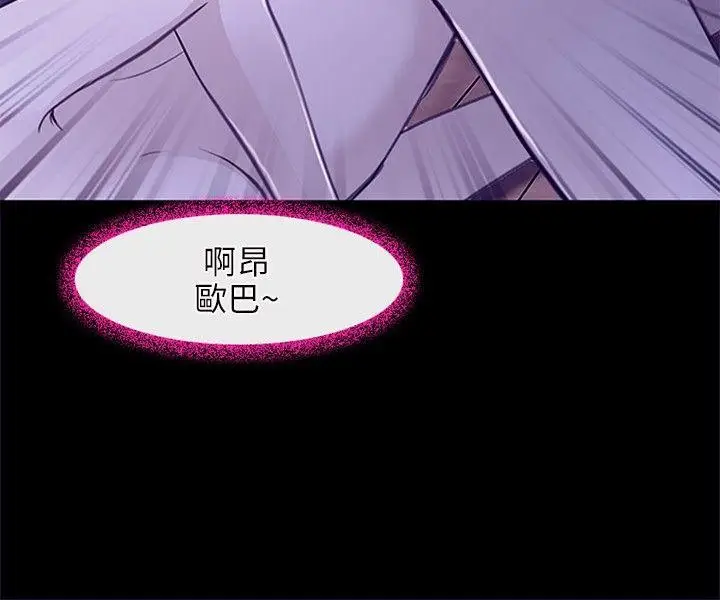 性王之路[顶通]韩漫全集-第24話无删减无遮挡章节图片 