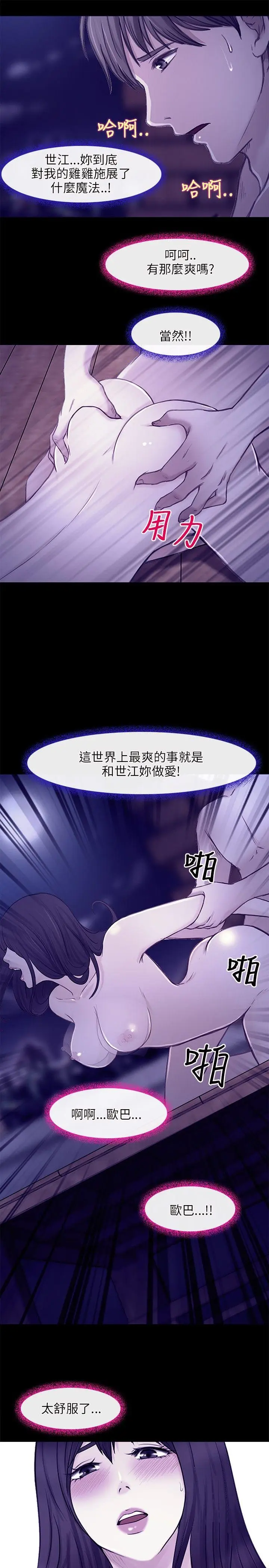性王之路[顶通]韩漫全集-第24話无删减无遮挡章节图片 
