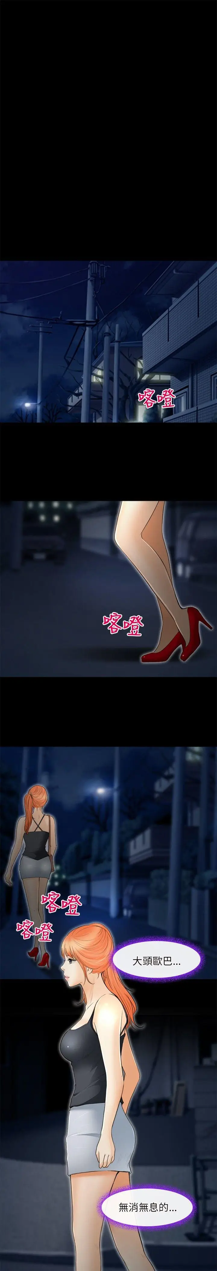 性王之路[顶通]韩漫全集-第24話无删减无遮挡章节图片 