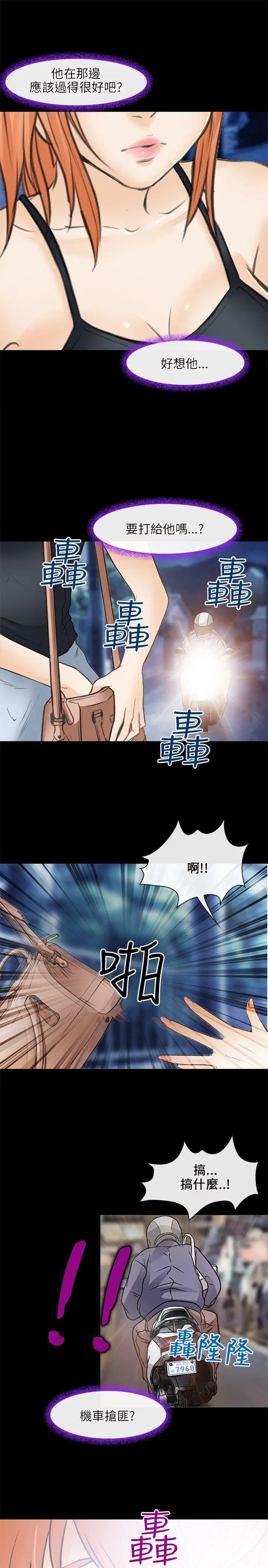 性王之路[顶通]韩漫全集-第24話无删减无遮挡章节图片 