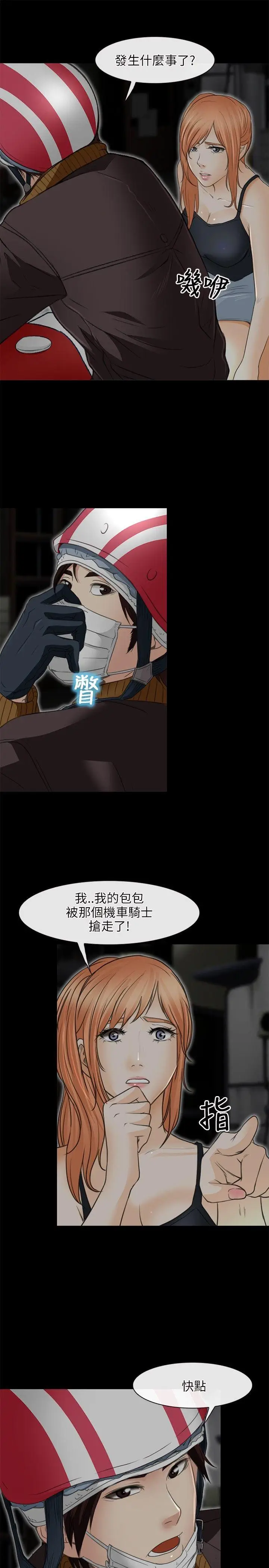 性王之路[顶通]韩漫全集-第24話无删减无遮挡章节图片 