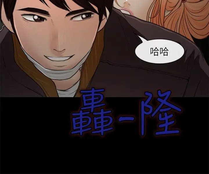 性王之路[顶通]韩漫全集-第24話无删减无遮挡章节图片 