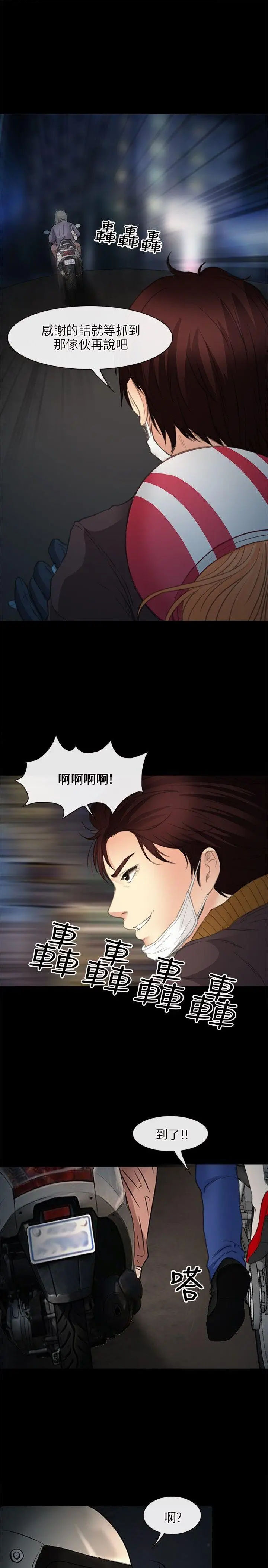 性王之路[顶通]韩漫全集-第24話无删减无遮挡章节图片 
