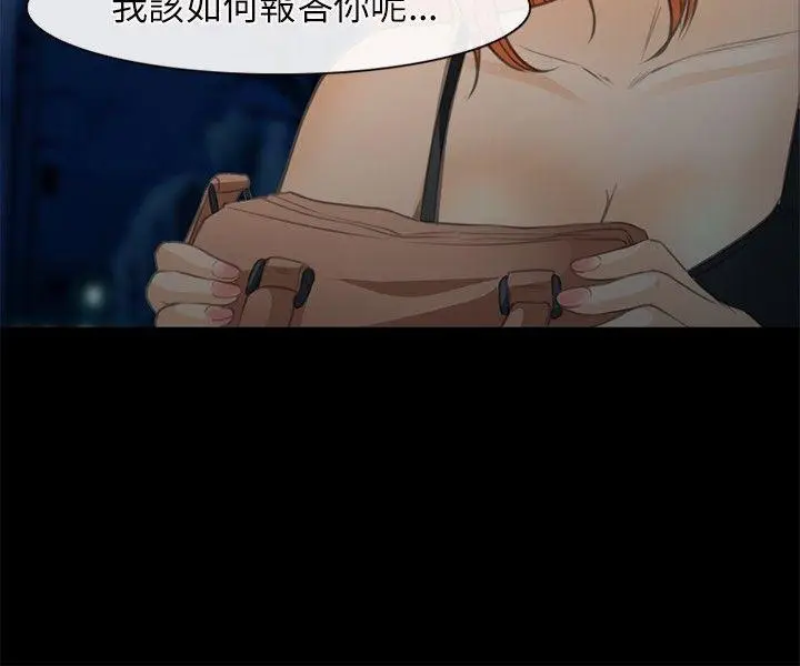 性王之路[顶通]韩漫全集-第24話无删减无遮挡章节图片 