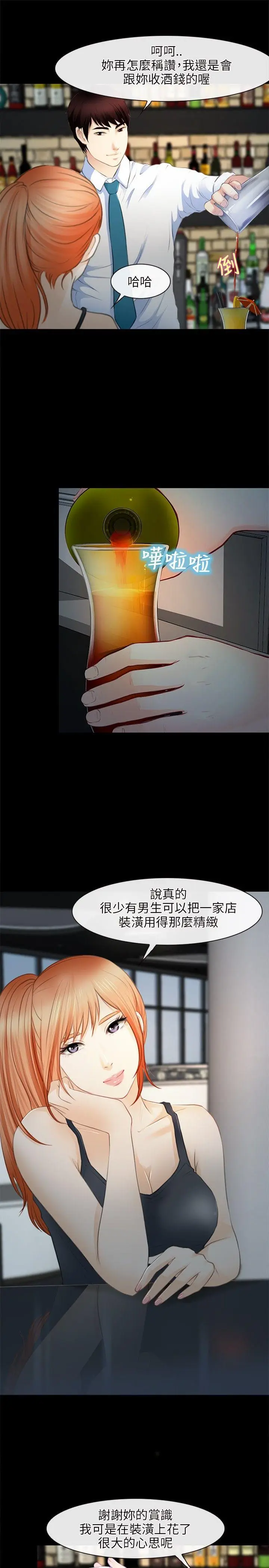 性王之路[顶通]韩漫全集-第25話无删减无遮挡章节图片 