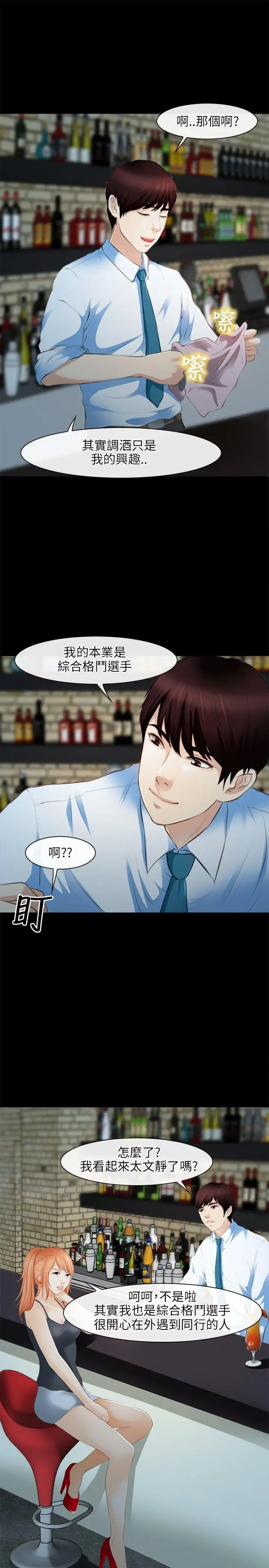 性王之路[顶通]韩漫全集-第25話无删减无遮挡章节图片 