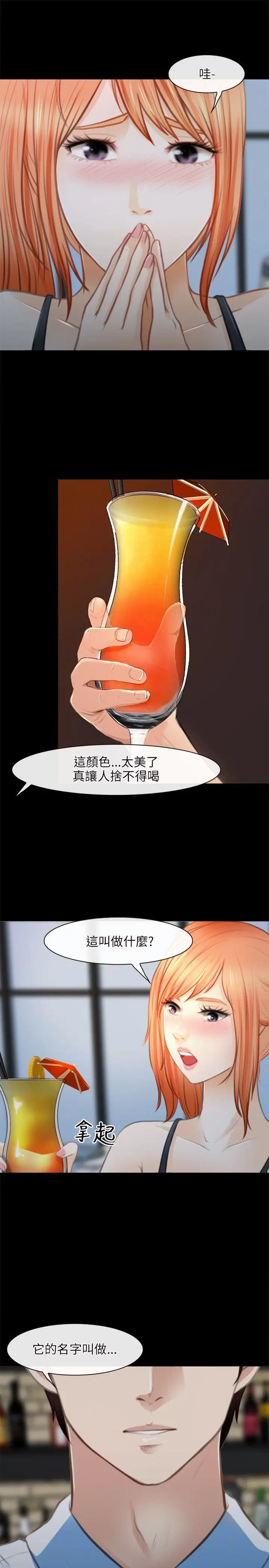 性王之路[顶通]韩漫全集-第25話无删减无遮挡章节图片 
