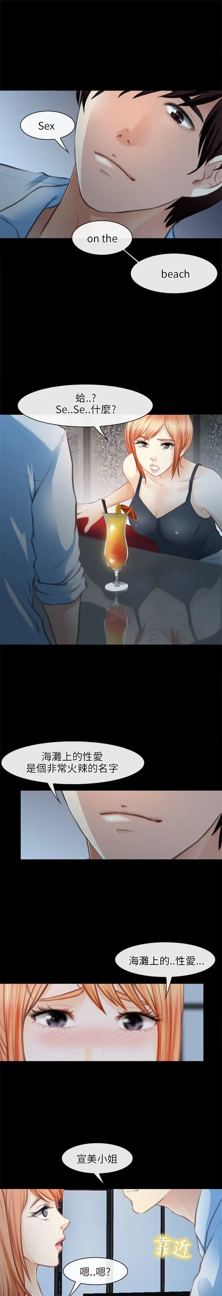 性王之路[顶通]韩漫全集-第25話无删减无遮挡章节图片 
