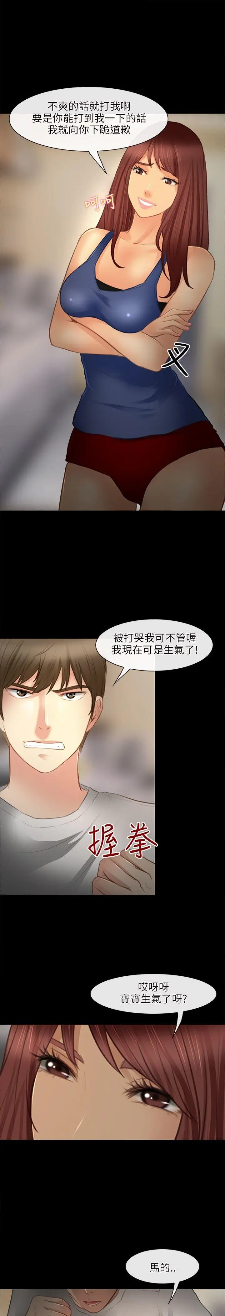 性王之路[顶通]韩漫全集-第25話无删减无遮挡章节图片 