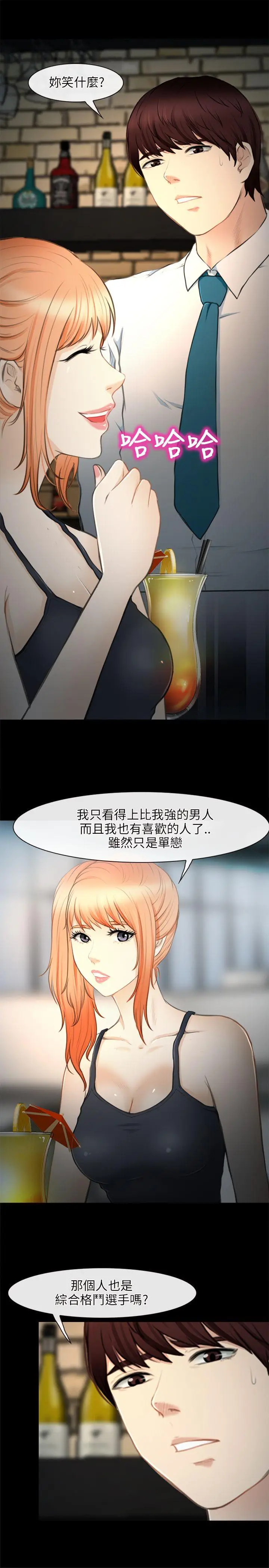 性王之路[顶通]韩漫全集-第27話无删减无遮挡章节图片 
