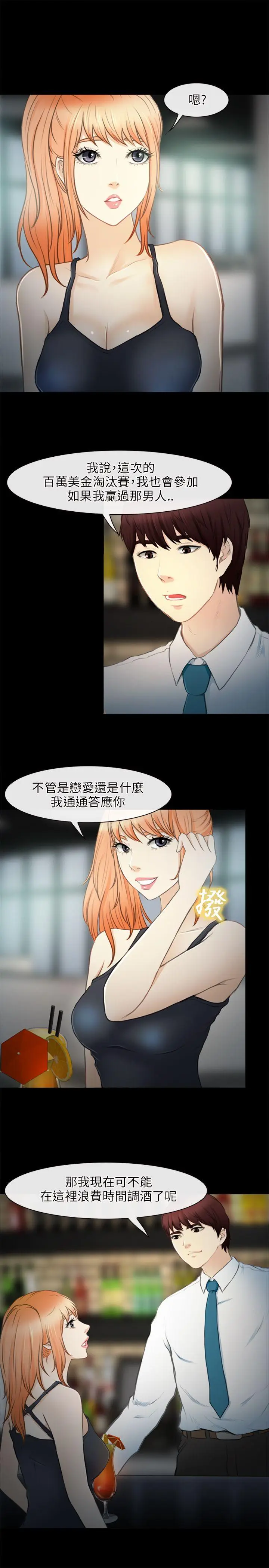 性王之路[顶通]韩漫全集-第27話无删减无遮挡章节图片 