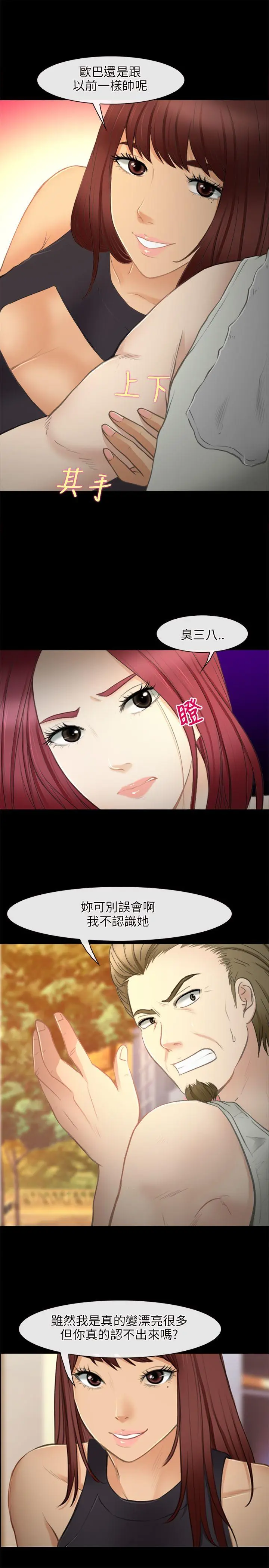 性王之路[顶通]韩漫全集-第27話无删减无遮挡章节图片 