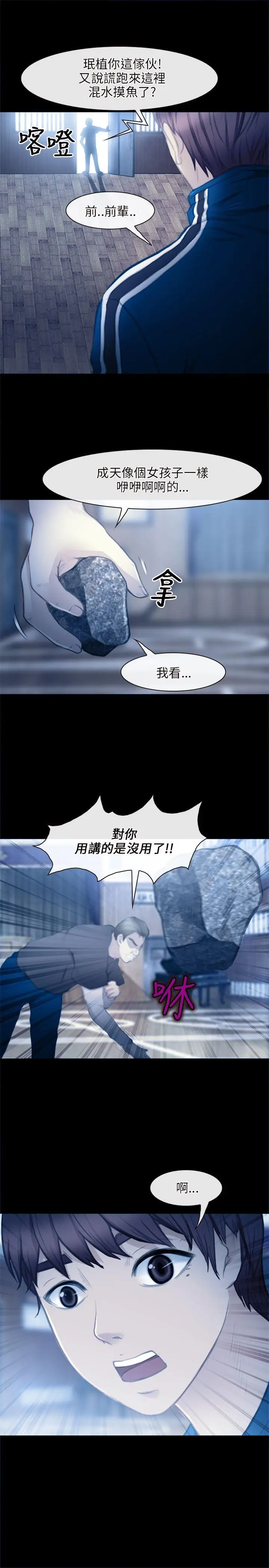 性王之路[顶通]韩漫全集-第27話无删减无遮挡章节图片 