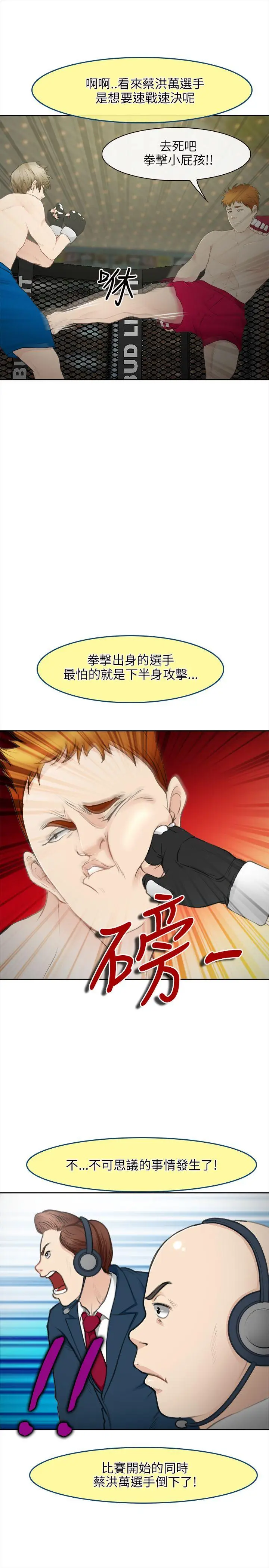 性王之路[顶通]韩漫全集-最終話无删减无遮挡章节图片 
