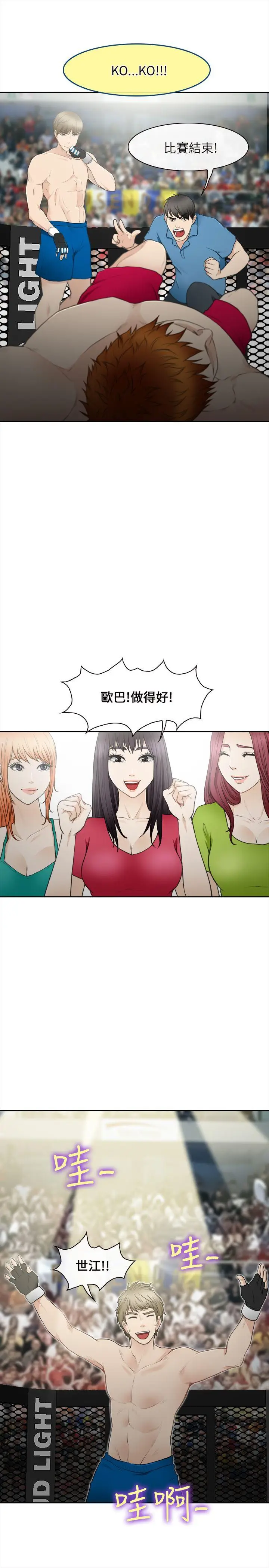 性王之路[顶通]韩漫全集-最終話无删减无遮挡章节图片 