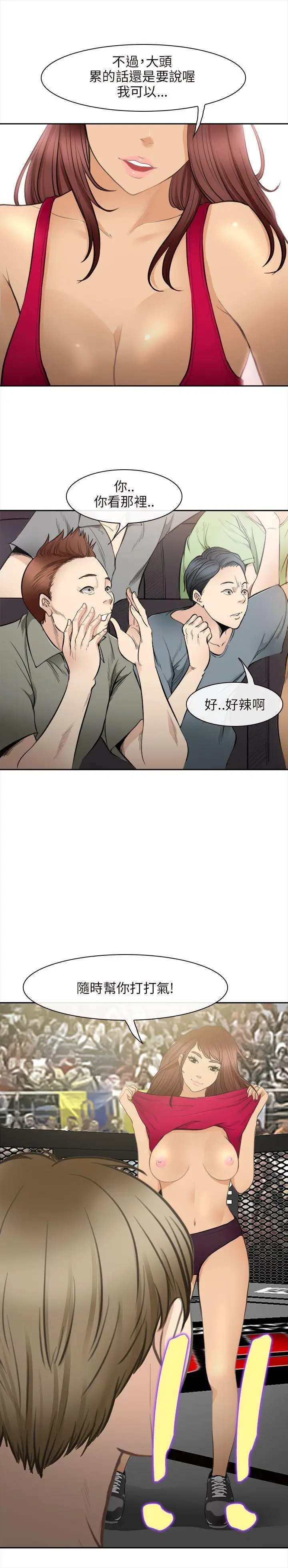 性王之路[顶通]韩漫全集-最終話无删减无遮挡章节图片 