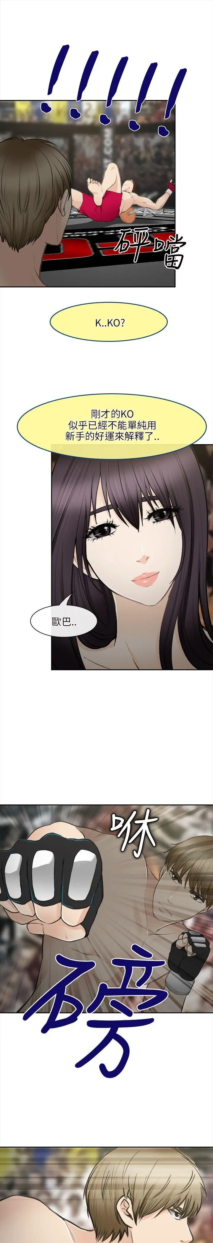 性王之路[顶通]韩漫全集-最終話无删减无遮挡章节图片 
