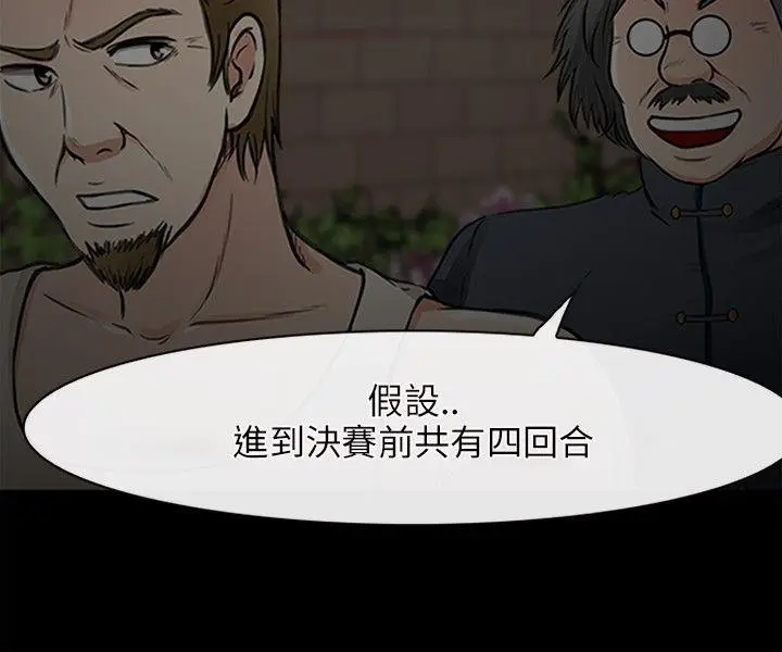 性王之路[顶通]韩漫全集-最終話无删减无遮挡章节图片 