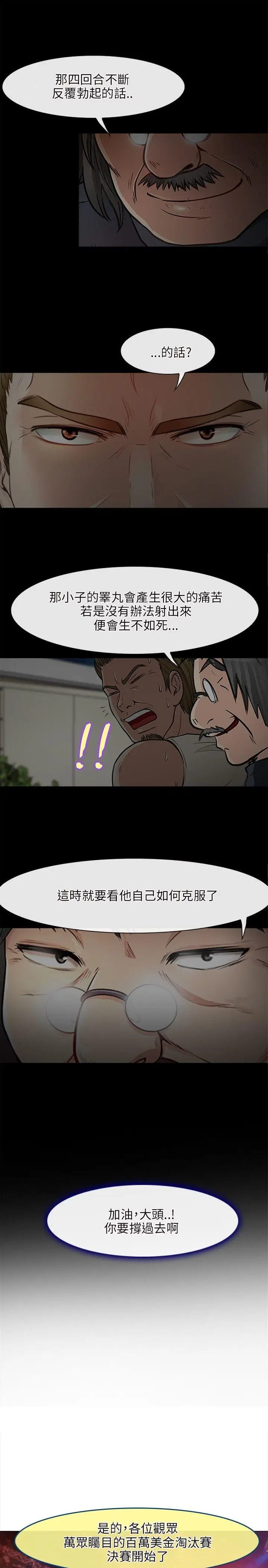 性王之路[顶通]韩漫全集-最終話无删减无遮挡章节图片 